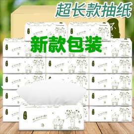 黄先生严选发抽纸面巾纸整箱家用纸巾卫生实惠新老包装随机