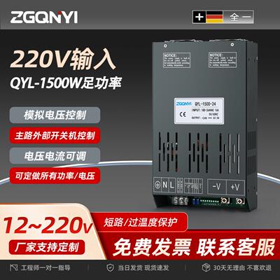 1500W功率直流电压24v36v48v60v72v110v220v 大功率开关电源