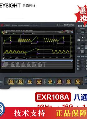 是德科技（）高性能数字示波器EXR108A（1GHz，8通道）