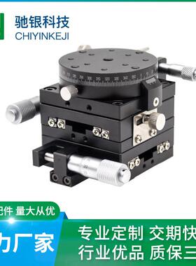 XYR轴60*60三轴SEMXYR-60精密微调平台光学位移台多工位导轨滑轨