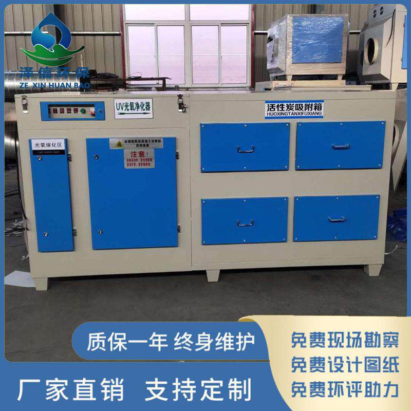 活性碳吸附箱工业喷涂废气处理设备6000风量活性炭UV光氧一体机