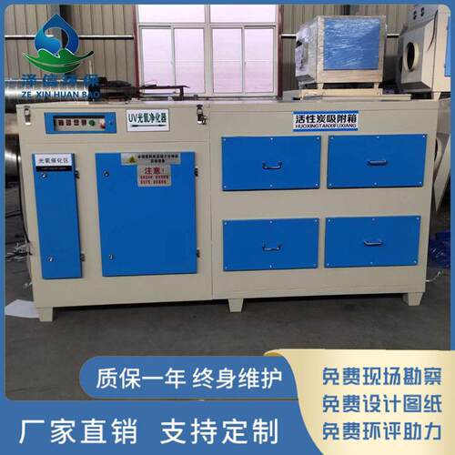 活性碳吸附箱工业喷涂废气处理设备6000风量活性炭UV光氧一体机