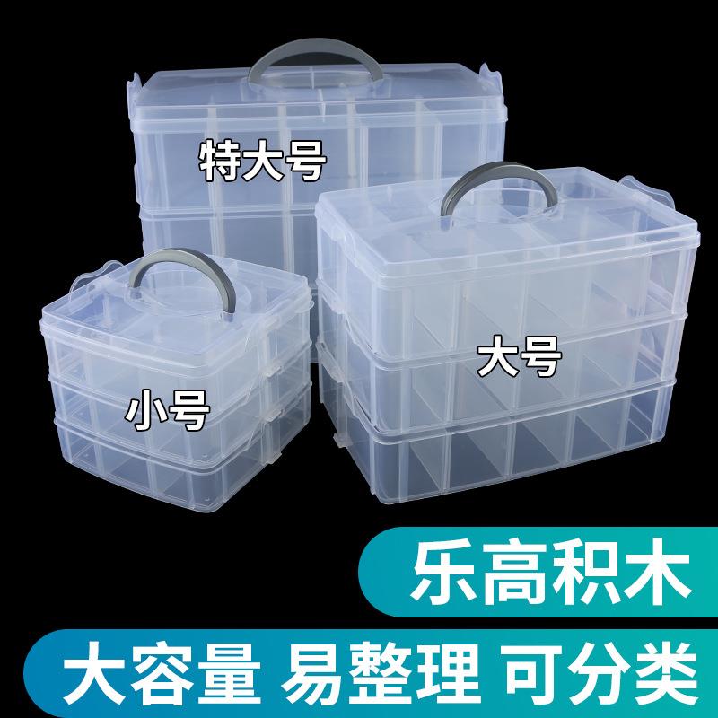 特3大具三层透明可拆收纳盒0格手佐致(收提积玩收纳整理箱多层塑