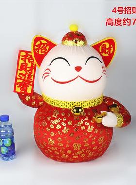 招财猫装饰品布艺卡通装饰摆件