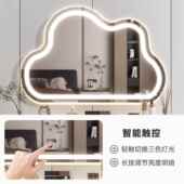 云朵智浴能化妆led灯壁挂室子挂墙式 发光镜梳妆镜镜739镜带灯异形