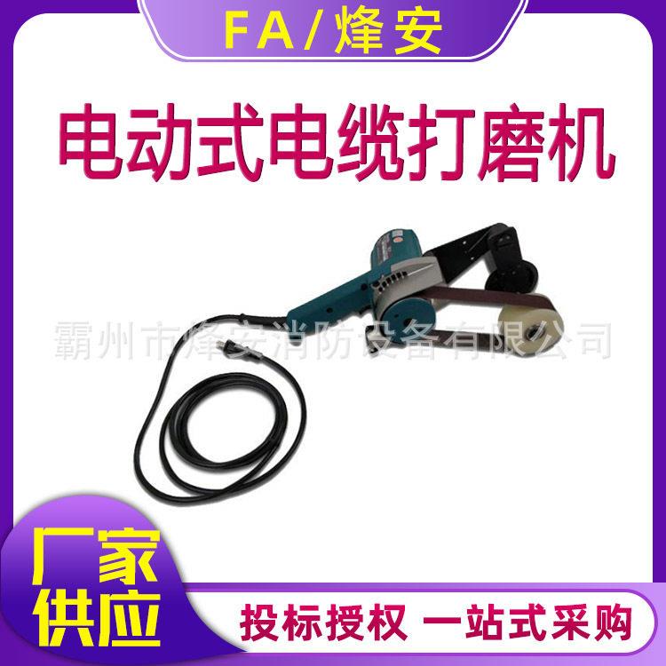 绝缘半导体带式沙光机电动电缆打磨机9031压主绝缘层抛光机