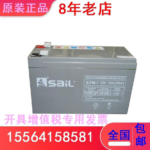 货车启动 风帆蓄电池6 40sail蓄电池12V40AH三轮车 拖拉机