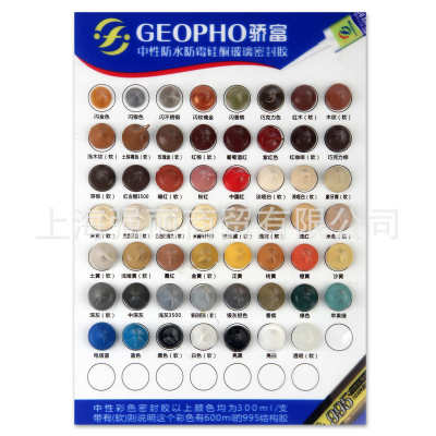 厂家彩色玻璃胶色板中性995结构胶色卡耐候密封胶颜色胶色卡