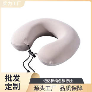 枕U型枕芯旅行頸枕u型脖枕81470a4bd9cb4c1c95fa8325e5ee8561