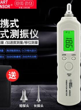 AR63C高精度笔式测振仪便携手持测振笔机械加速度振幅振动仪