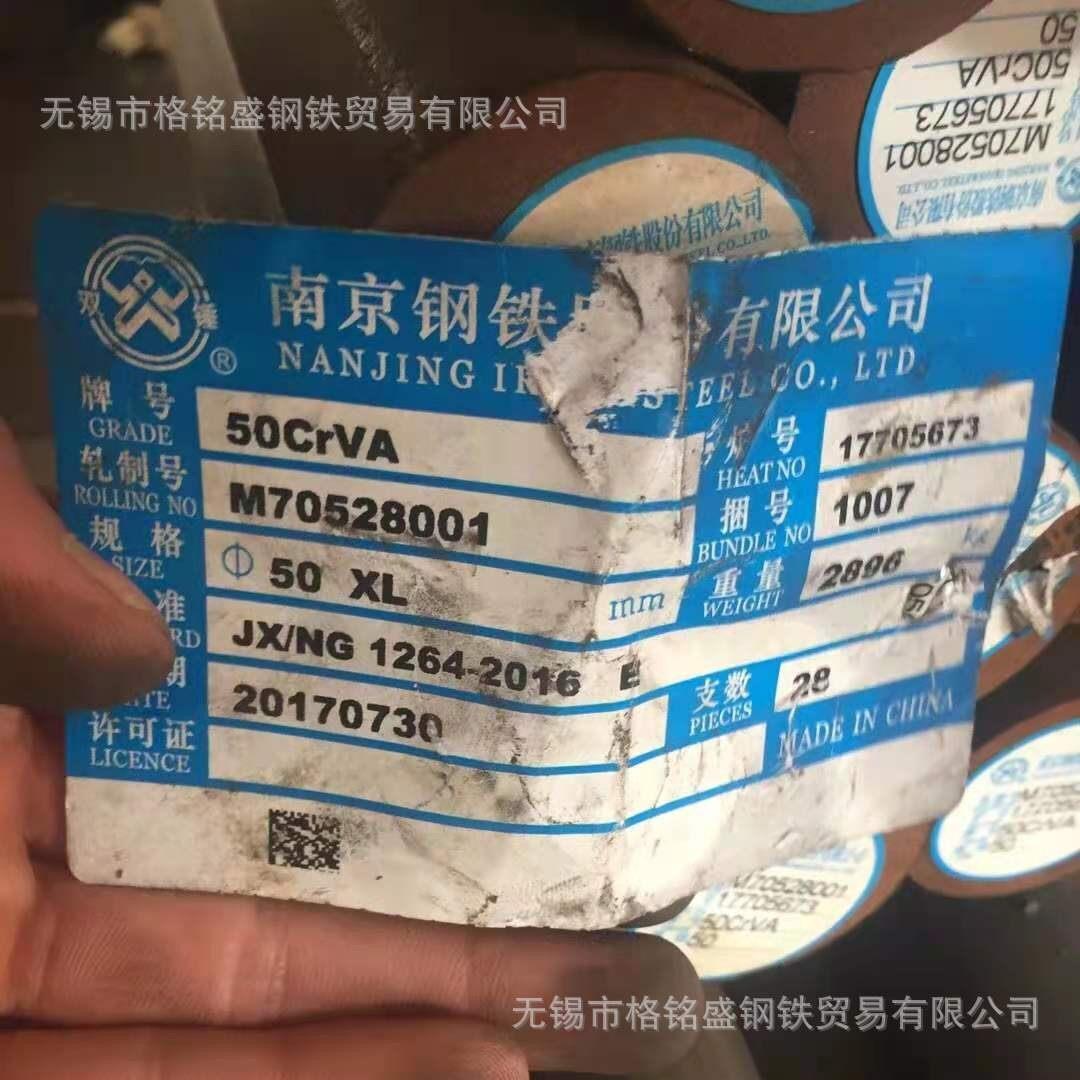 50cva圆棒237钢大冶特钢50CrVA合金r材棒50crva弹簧钢棒钢丝