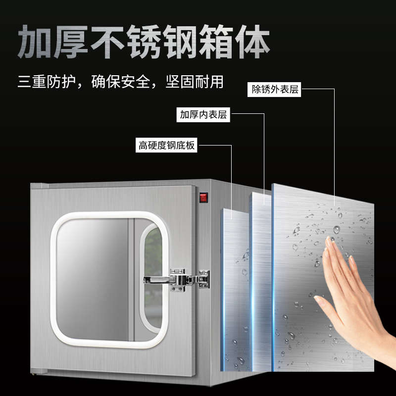 迎工传递窗机械互锁304不锈钢传递窗传递箱紫外线杀菌灯消毒柜