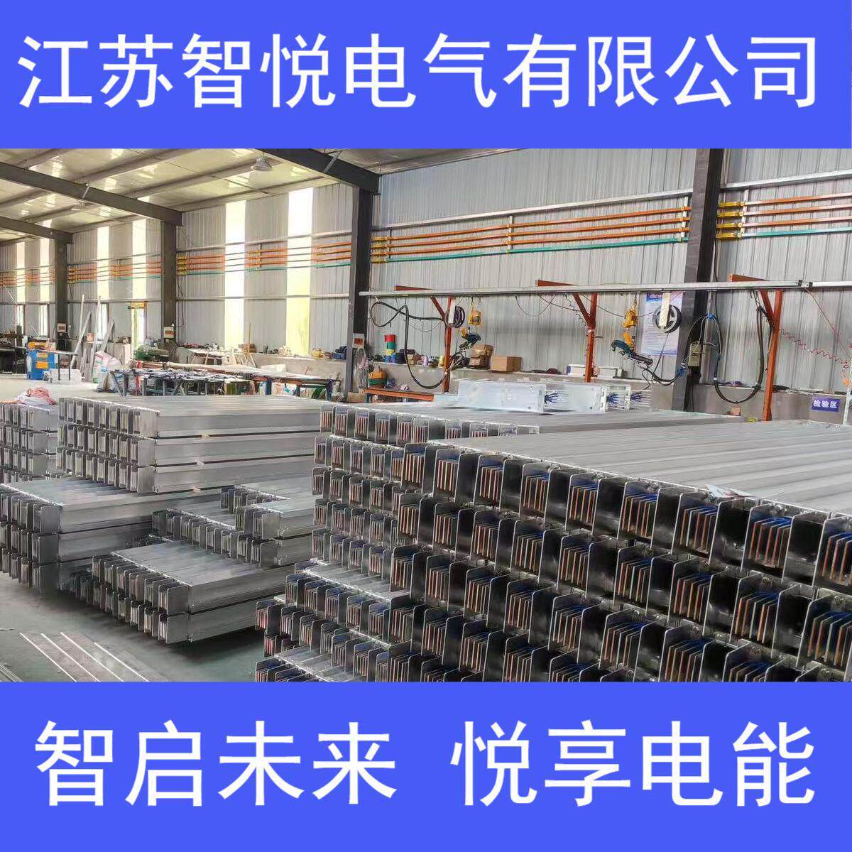 密集型母线槽封闭式插接式防水浇筑防母线火耐火铜铝动力母线型号