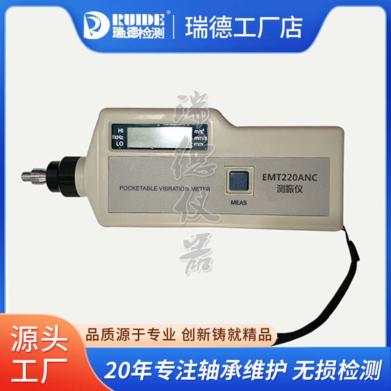 优质高精度测振仪EMT220ANC分体一体测量振动仪LD1083/HB8测震仪