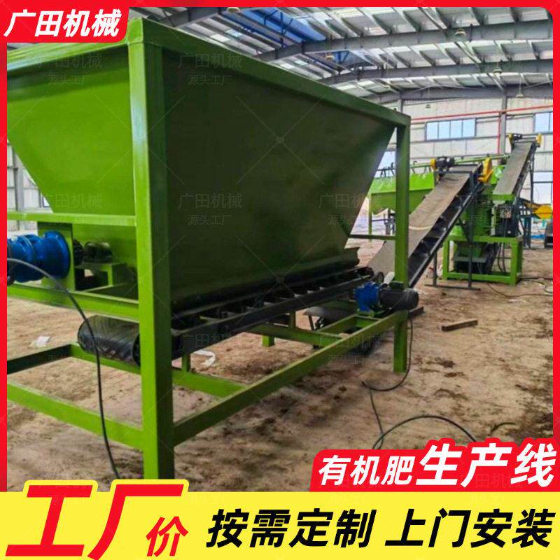 纯鸡粪羊粪渣发酵加工生物有机全套设备料生产线机器