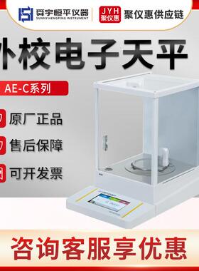 AE124C/22C/2C/52C触摸式彩屏内校电子天平