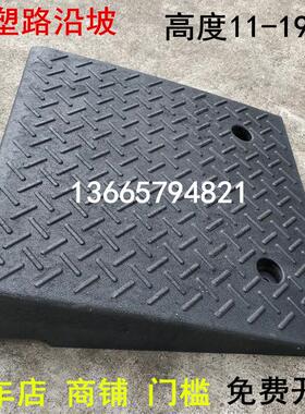 马路c牙子各种型号汽车上台阶垫高脚踏垫长50宽0路沿坡家用门槛5m