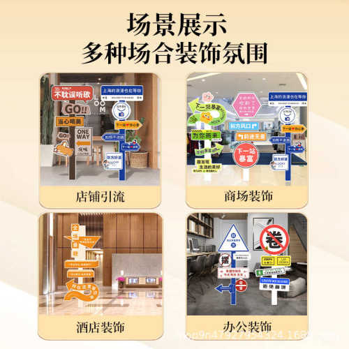 网红路牌立牌拍照打卡商场店铺布置装扮标牌移动立柱指示牌广告牌