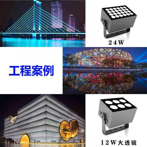 新款LED投光灯条形泛光灯彩色投光灯RGB全彩灯DMX512灯投光灯