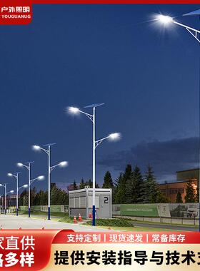 市政工程路灯LED高杆灯广场城市道路双臂一体化太阳能IP65防水