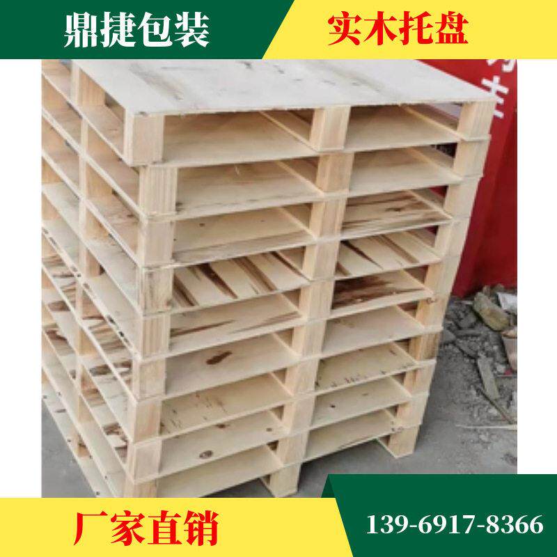 免熏蒸物流中转木托盘胶合板叉车托盘卡板垫物流仓库木托盘山东