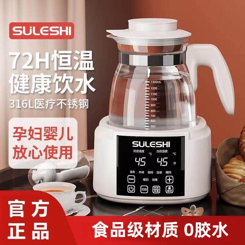 婴儿恒温调乳器智能保温冲奶温奶泡奶暖奶家用热奶自动快煮壶热水