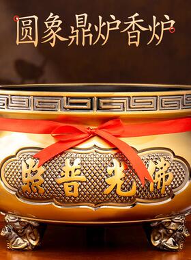 纯黄铜合金圆象鼎炉家用烧香插香三足香炉炉室内供奉佛光普照香炉