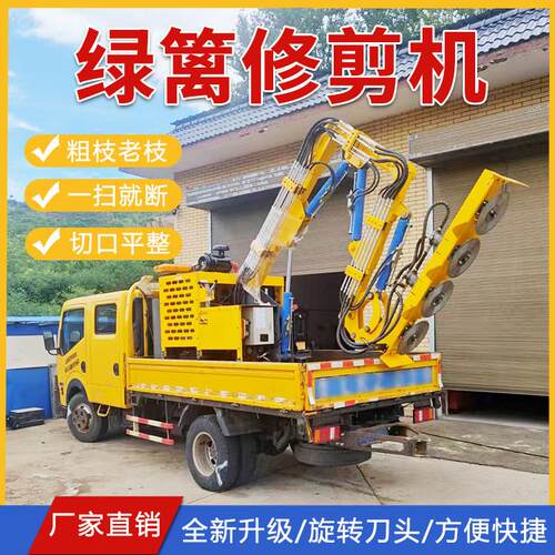 车载式绿篱修剪机高速公路园林伸缩臂高空修剪机旋转绿化带修剪机