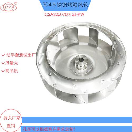 CSA225070013B-CW后倾式风轮履带链条炉烤箱风轮pizza烤箱不锈钢