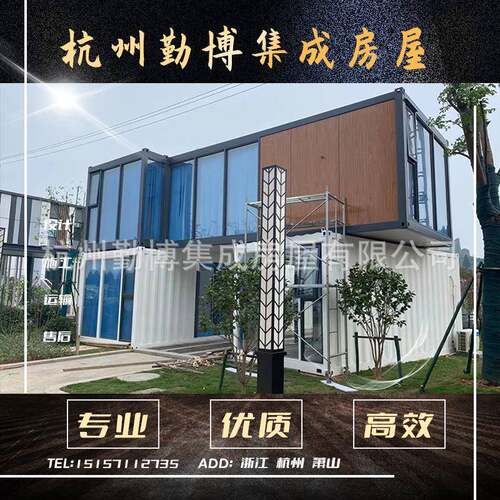 杭勤博设生产改装集装箱业货柜州房屋移动计20GP活动房展厅网红商