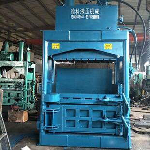 立式液压打包机全自动废品废纸玉米秸秆垃圾PP带纸箱塑料瓶捆扎机