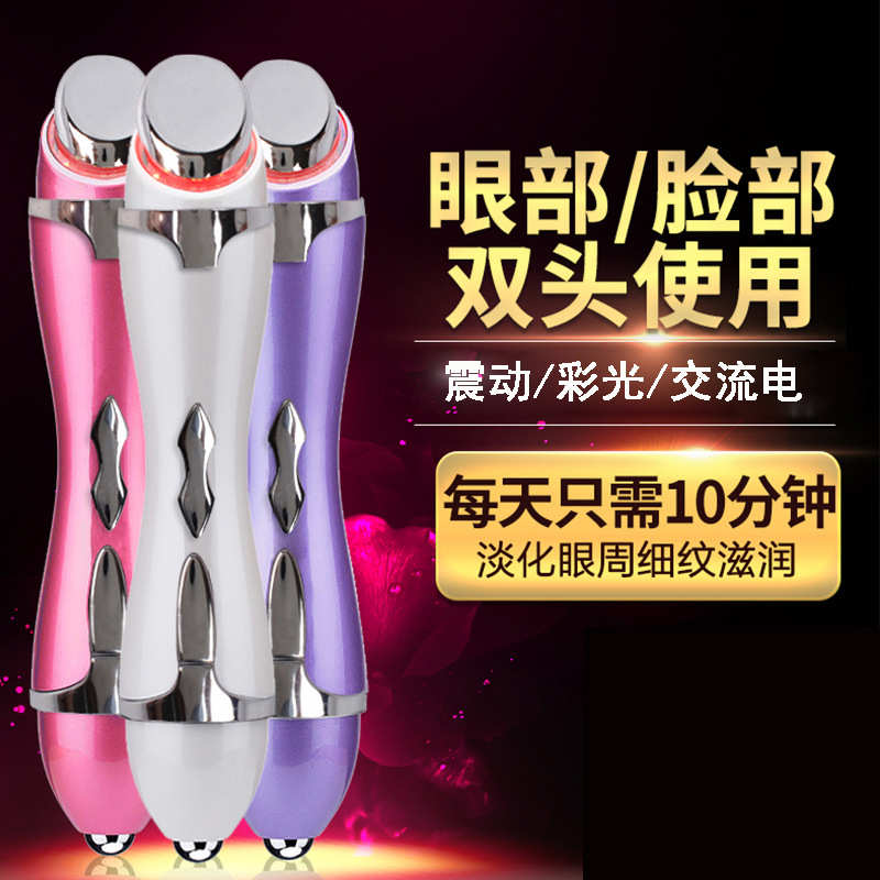 家用电动美眼仪红蓝光震动按摩美眼笔淡化细纹眼部美容精华导入仪