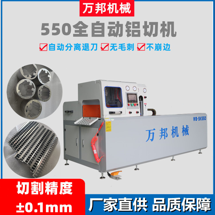 数控切铝机铝型材全自动切割机工业实芯铝自动送料断料锯
