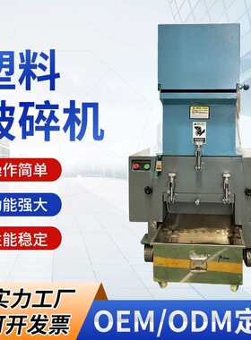 塑料型材粉碎设备NSPC-400塑料破碎机噪音小片材破碎机重型破碎机