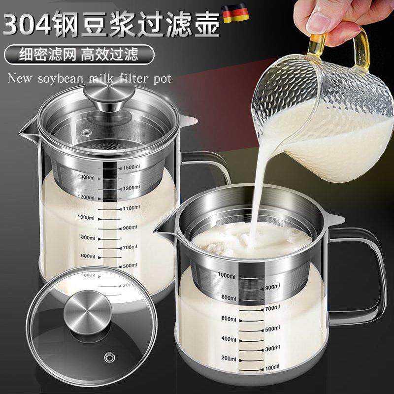 德国豆浆过滤网神器超细网筛榨果汁过滤中滤渣玻璃杯油渣壶超细