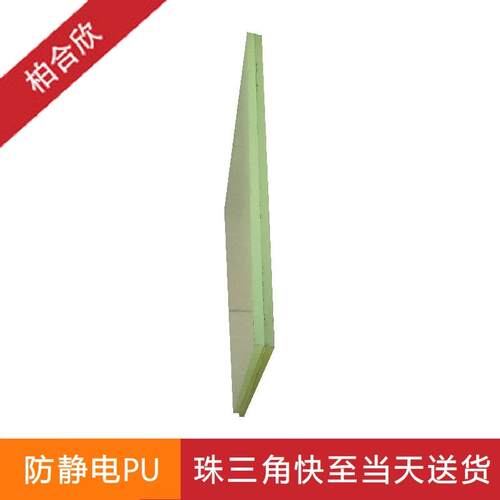 ESD-优力胶 抗静电PU 厚度6-30mm 抗静电聚氨酯板 黑色和嫩黄