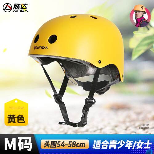 高档欣达户外儿登山盔溯溪攀岩漂流骑头行行滑板运动童自车超轻安