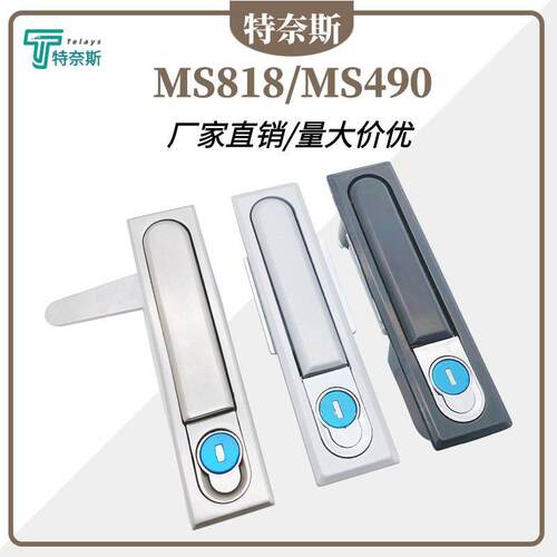 MS818配电柜锁 MS490平面锁控制柜门锁动力柜MS480开 关柜机柜门