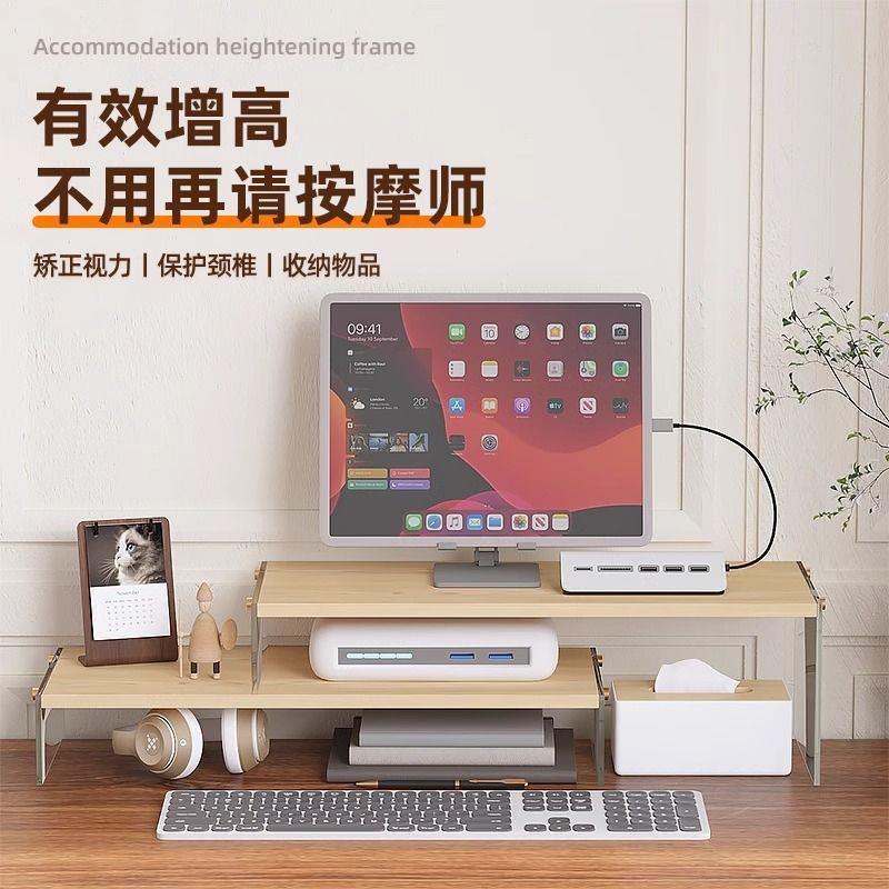 桌台式脑增高架亚克力显示器工位桌面1收纳神电器办室公办公置物