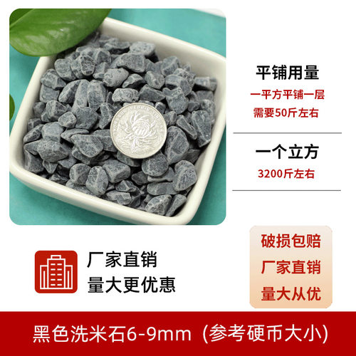 小石头小石子鹅卵石盆栽铺面粗沙