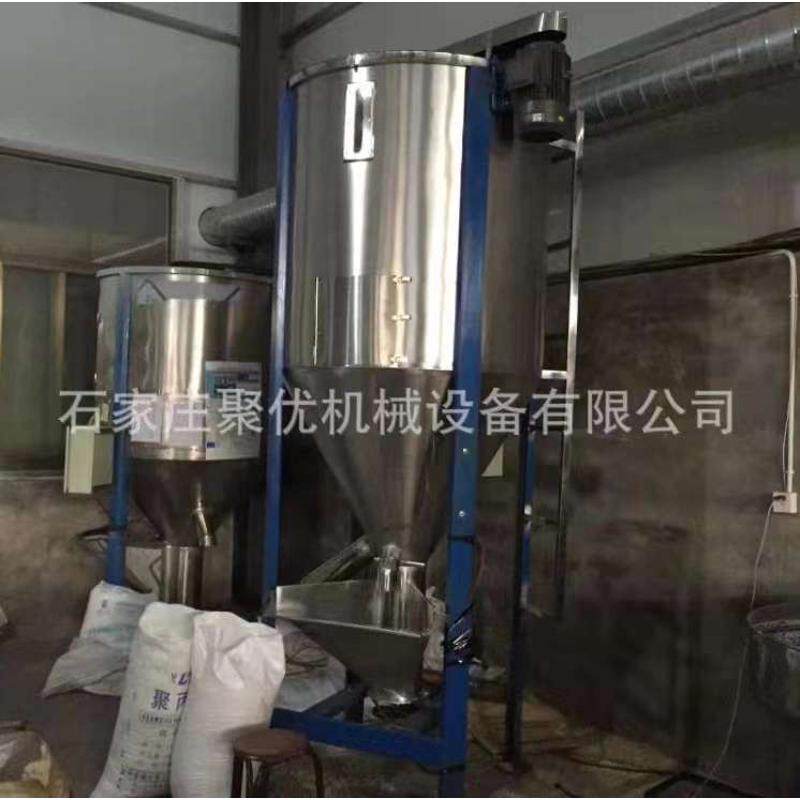 立式塑料搅拌机不锈钢烘干混料机加热拌料机pp熔喷布原料颗粒*