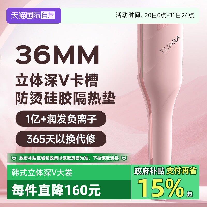 【自营】崔娅蛋卷头卷发棒36mm水波纹蛋蛋卷蛋糕卷羊毛卷送礼物女