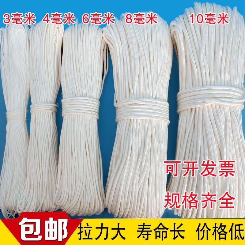 尼龙绳加粗耐磨晒捆绑绳编织绳涤纶抗老化绳子晾衣绳床帘绳帐篷绳