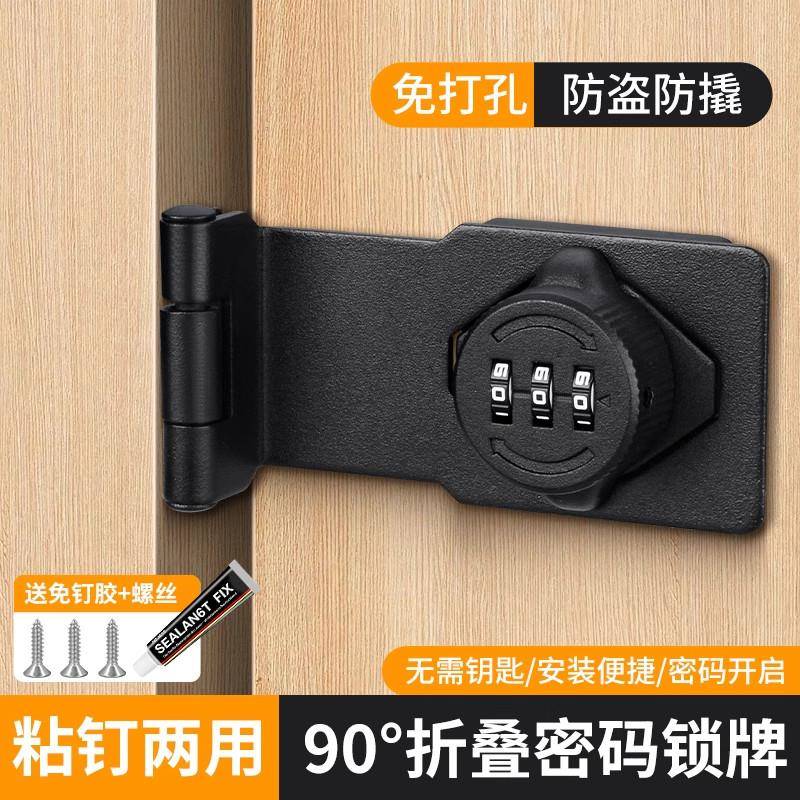 免打孔门扣90度房门密码锁厕所柜子锁扣搭扣老式明装室内防盗锁