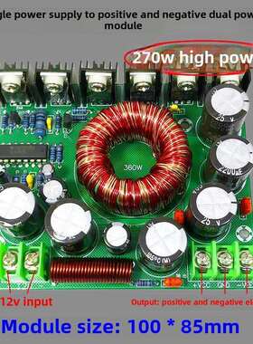 270W大功率单转换双电源模块Dc Dc12V到正负15V18V24V多媒体音频