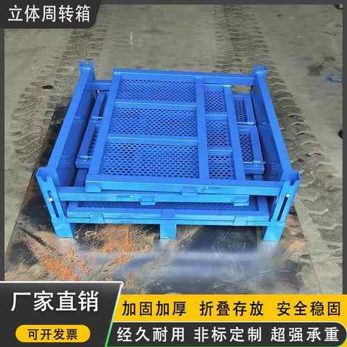金属网格周转箱重型仓储笼网格物料箱工业可折叠堆垛网格周转箱
