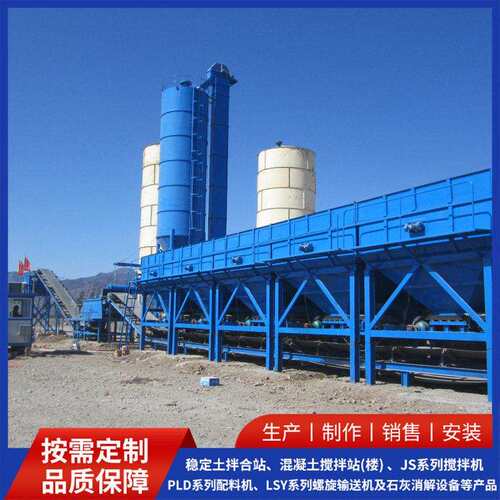 稳定土合站水稳拌拌合厂家一体化免基础稳定土拌站合站全套设备