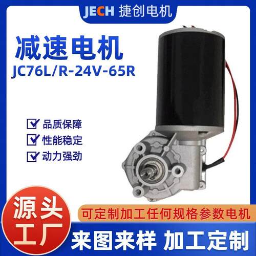 厂家生产供应微型24V12V办公设备用直流电机马达蜗轮蜗杆减速电机