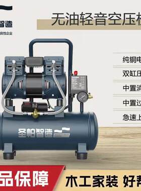 圣帕空压机 15升无油小气泵 30L木工大功率静音小方砖车用充气泵