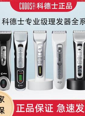 科德士电推剪专业发廊916剪头发家用918电推剪理髲器T9/968/912